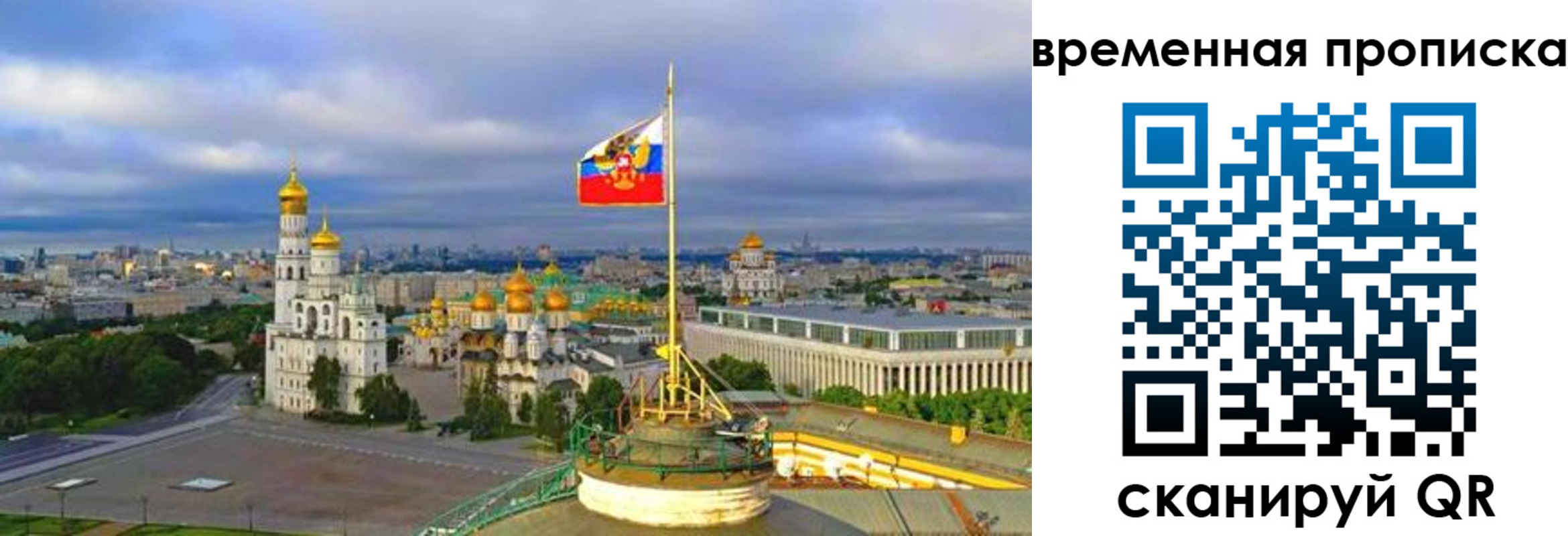 прописка в Карачеве