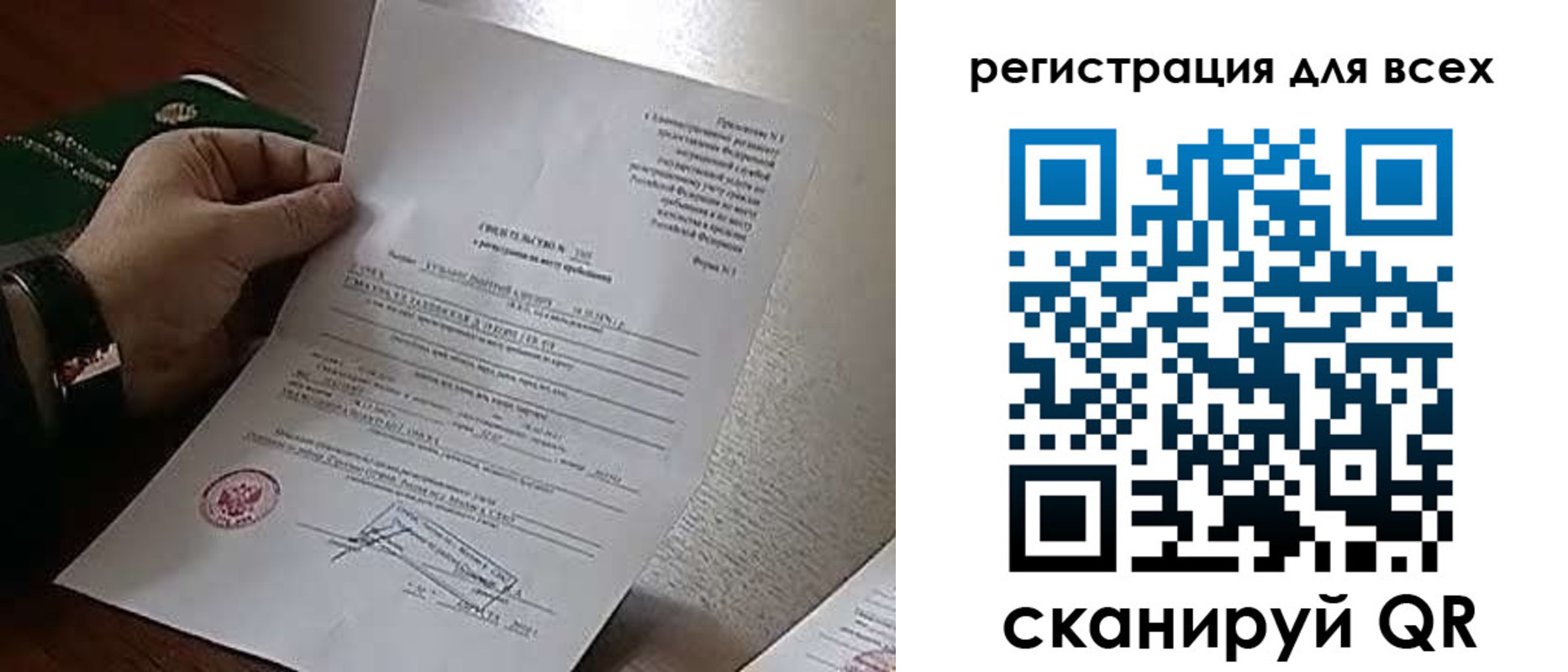 прописка для военкомата в Карачеве