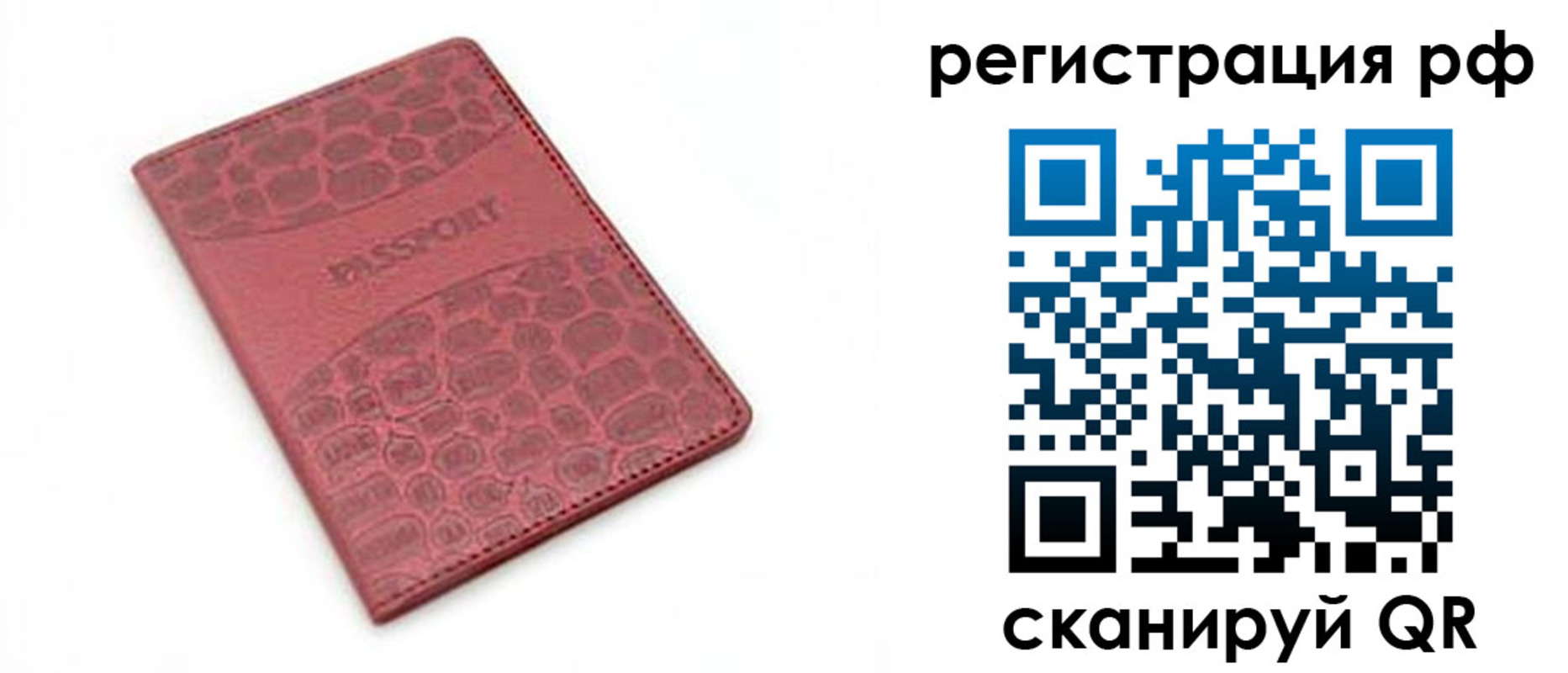 купить прописку в Карачеве