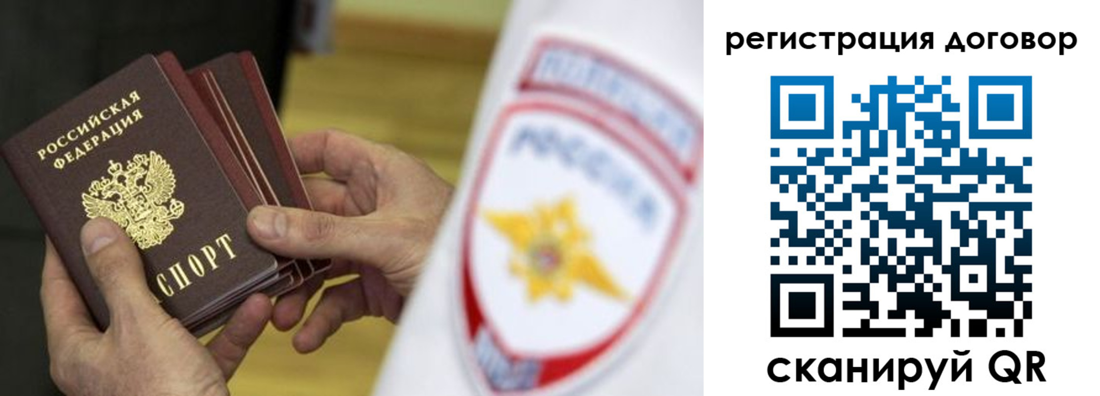 прописка 2025 в Карачеве