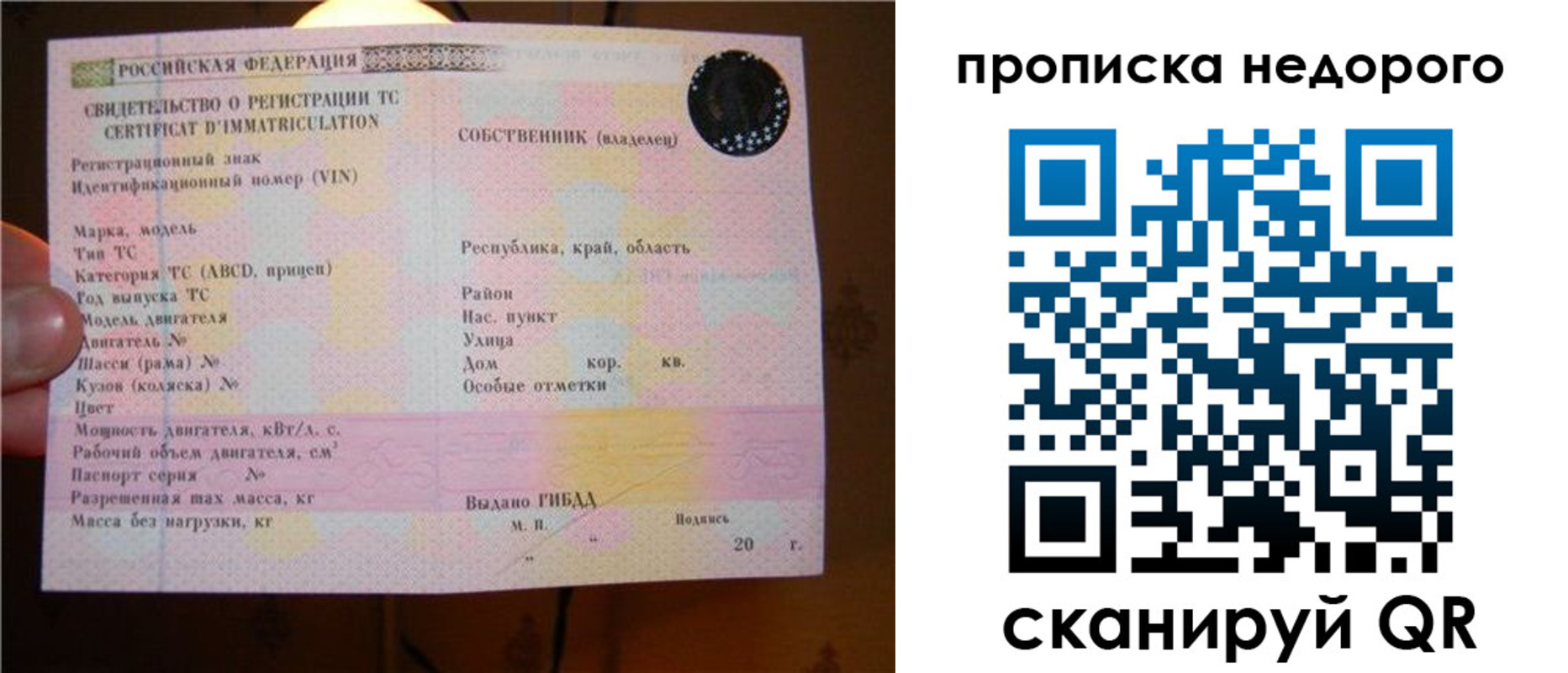 миграционный учет в Карачеве