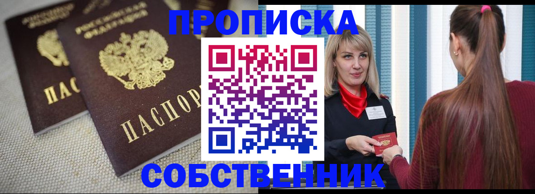 временная регистрация гарантия в Карачеве