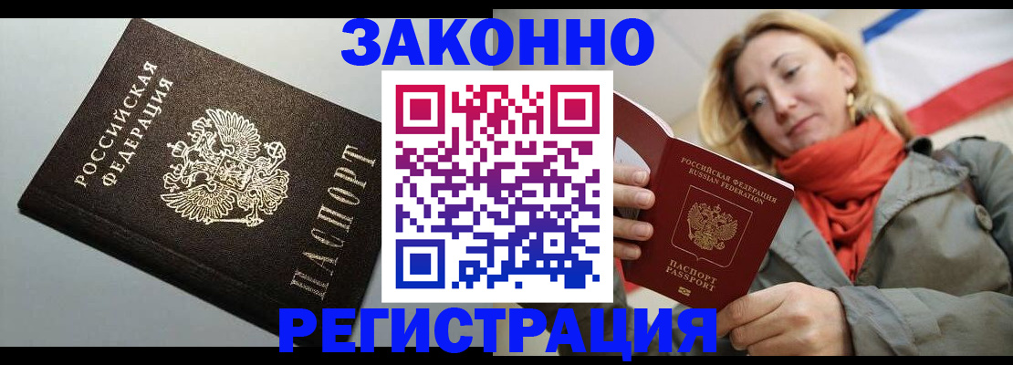 временная регистрация недорого в Карачеве