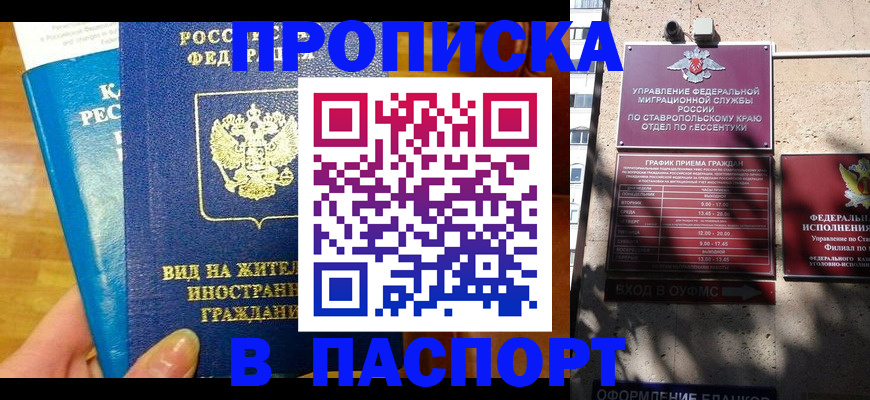прописка регистрация в Карачеве