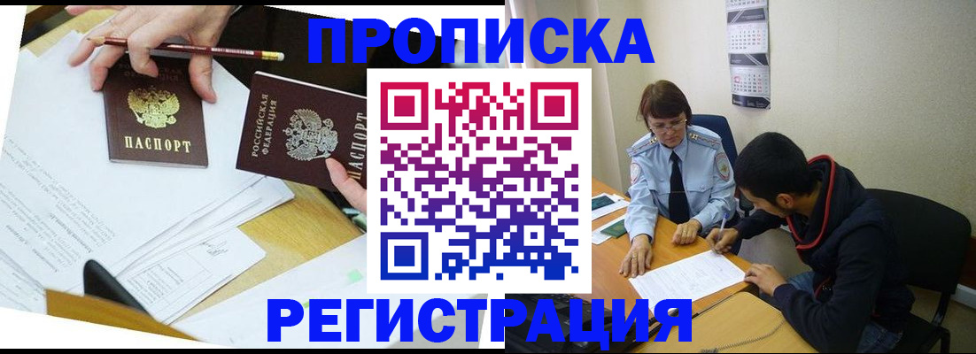 временная регистрация законно в Карачеве