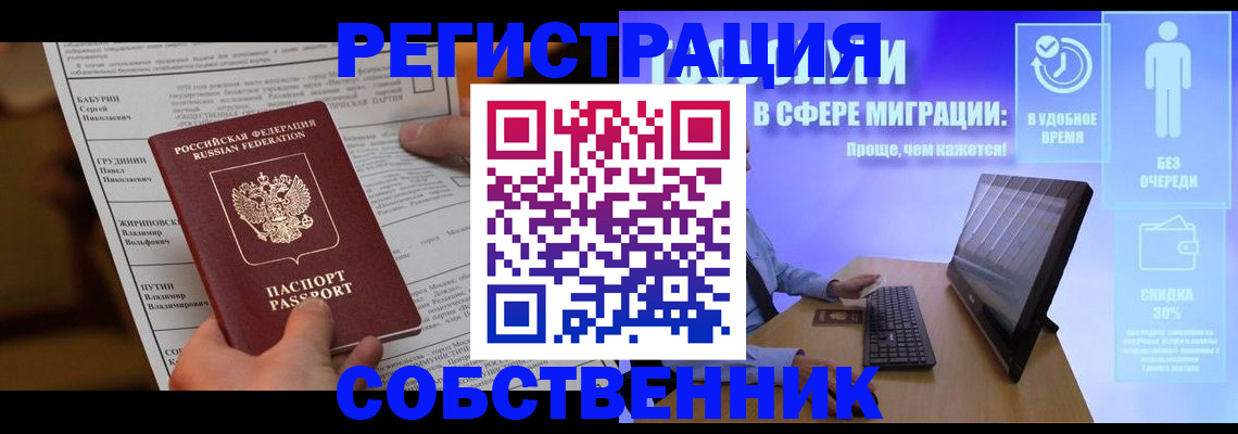 временная регистрация адрес в Карачеве