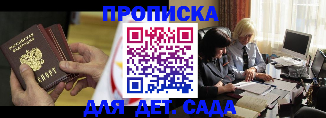 временная регистрация законно в Карачеве