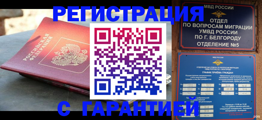 временная регистрация собственник в Карачеве