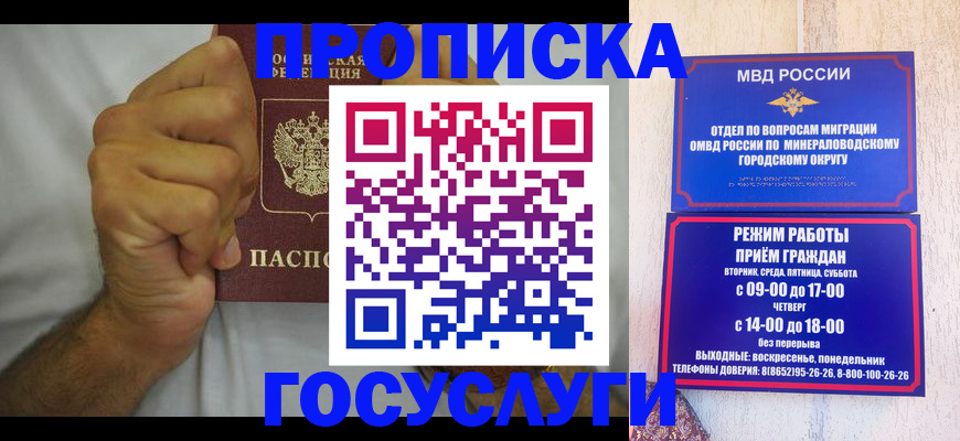 прописка от собственника в Карачеве