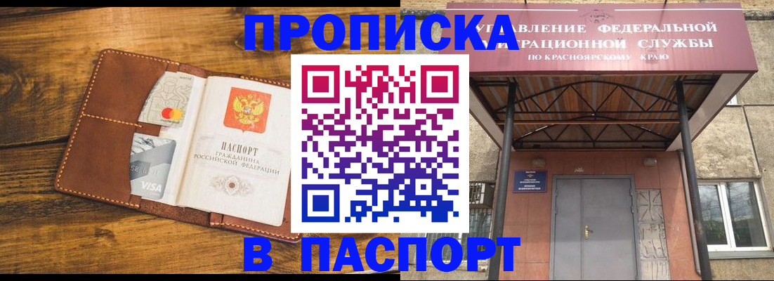 прописка иностранных граждан в Карачеве