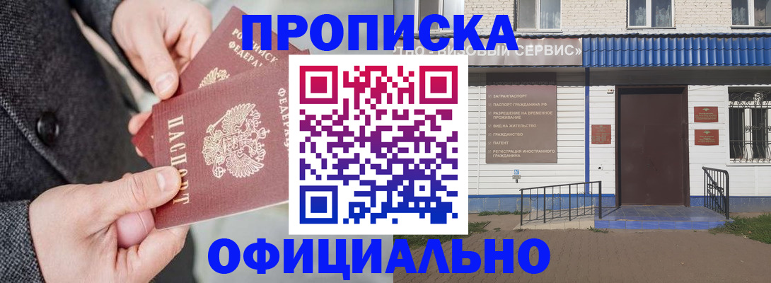 прописка в квартире в Карачеве